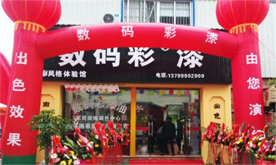 爆炸新聞！數(shù)碼彩漆武漢、霞浦油漆加盟店同期盛大開業(yè)