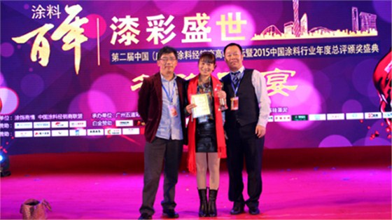 數碼彩臨安油漆加盟商榮獲涂飾商情優(yōu)秀女企業(yè)家