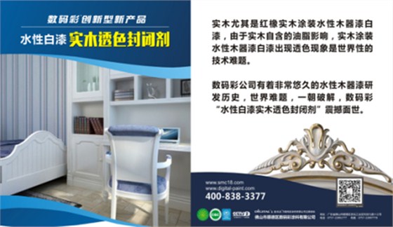 實(shí)木家具能涂刷水性白漆效果嗎？--數(shù)碼彩漆