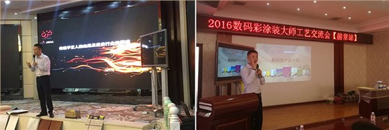 旋風(fēng)9天，數(shù)碼彩漆貴州5場油漆涂裝工藝會議收官！