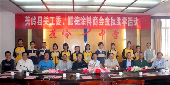 情系下一代，數(shù)碼彩涂料再燃貧困學(xué)子求學(xué)夢