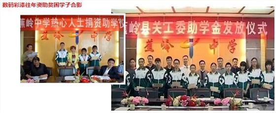 情系下一代，數(shù)碼彩涂料再燃貧困學(xué)子求學(xué)夢