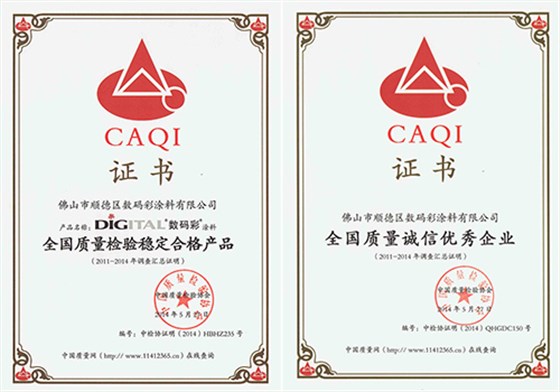 3.15消費(fèi)者權(quán)益日，數(shù)碼彩誠(chéng)信護(hù)航！