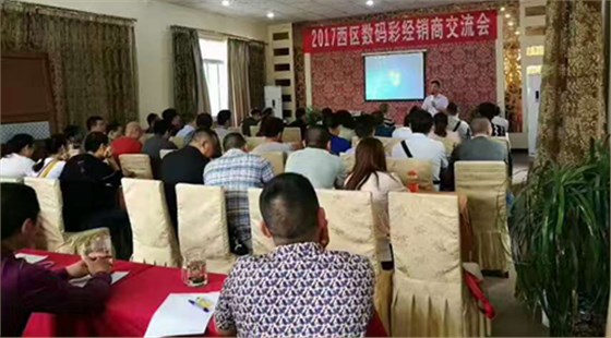 傳承工匠精神，數(shù)碼彩西區(qū)涂料經(jīng)銷商交流會