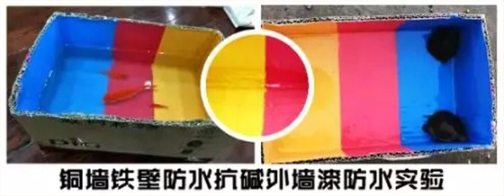 將涂抹了銅墻·鐵壁的紙盒裝滿水，紙盒沒有腐爛可永久盛水，其環(huán)保性高，可在紙箱中養(yǎng)魚類。