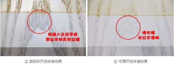 只需一招，輕松解決開放涂裝堵木紋木眼難題