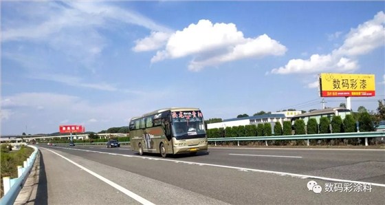 數(shù)碼彩高炮廣告強勢登陸滬昆高速_湖南岳陽水性漆品牌廠家
