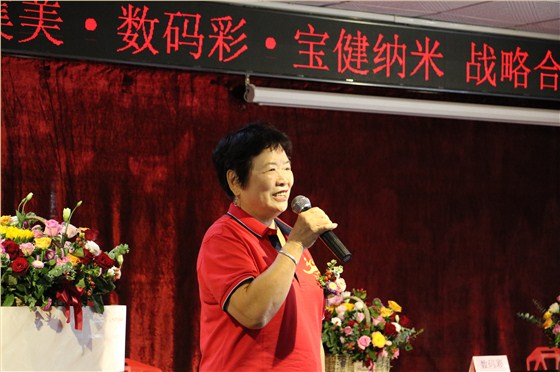 集美·數(shù)碼彩·寶健納米正式成為戰(zhàn)略合作伙伴。