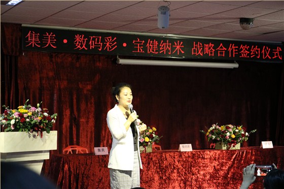 集美·數(shù)碼彩·寶健納米正式成為戰(zhàn)略合作伙伴。