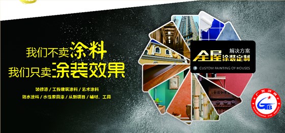 為什么家庭裝修都會用水性漆 ？