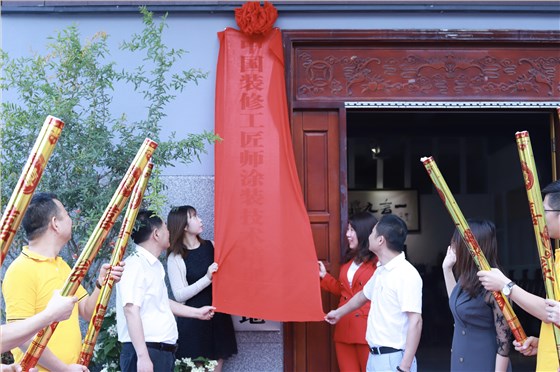 首個(gè)裝修工匠師培訓(xùn)基地在佛山數(shù)碼彩落地，6月18日首班開班！