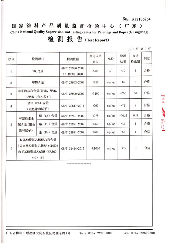 DE970麥特檢測報(bào)告_3