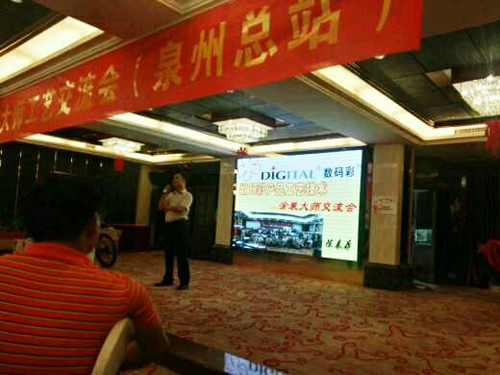 數(shù)碼彩泉州涂裝工藝交流會(huì)，聚焦木器漆涂裝