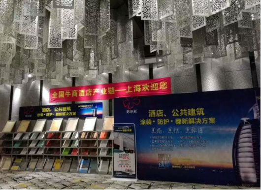 聚焦網(wǎng)絡(luò)營(yíng)銷(xiāo)，解讀新時(shí)代--數(shù)碼彩漆互聯(lián)網(wǎng)+酒店上海會(huì)議