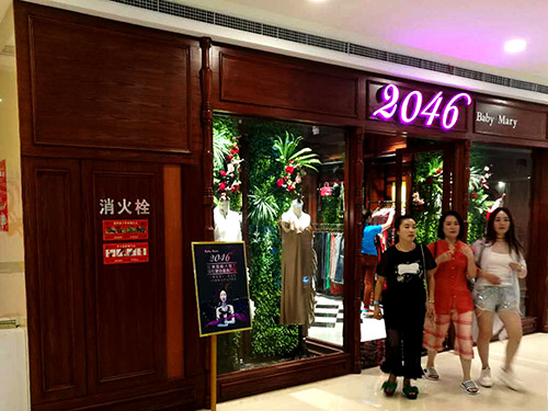 數(shù)碼彩水性漆，打造最具時(shí)代感的服裝專賣店裝飾效果！