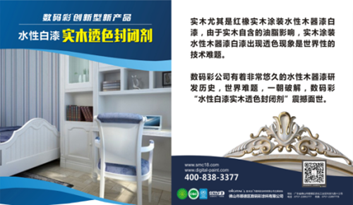 實木家具能涂刷水性白漆效果嗎？--數碼彩漆