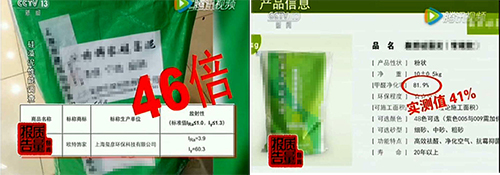 硅藻泥真的可以除醛甲醛嗎？