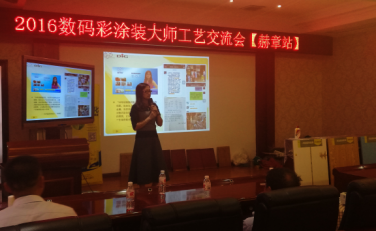 旋風(fēng)9天，數(shù)碼彩漆貴州5場油漆涂裝工藝會議收官！