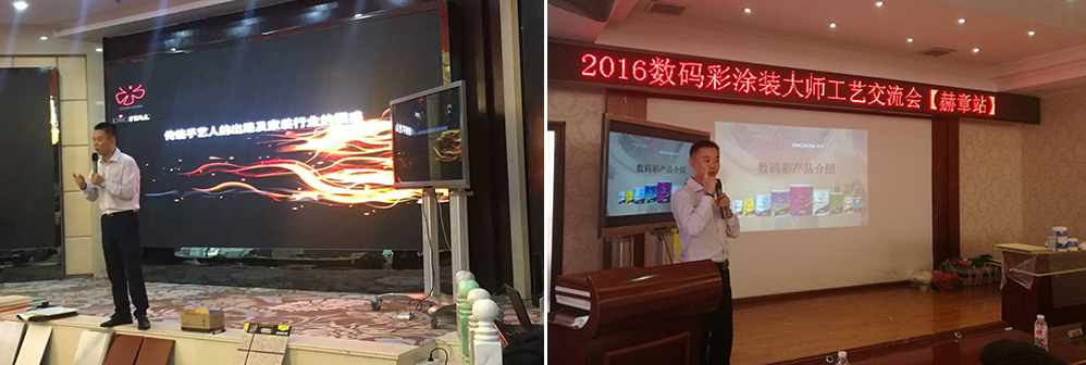 旋風(fēng)9天，數(shù)碼彩漆貴州5場油漆涂裝工藝會議收官！