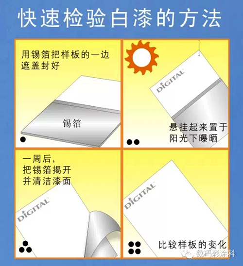 白漆為什么會變黃，原因在哪里？