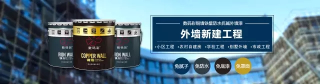 【油漆加盟】于千萬品牌之中，緣何只相中數(shù)碼彩漆？