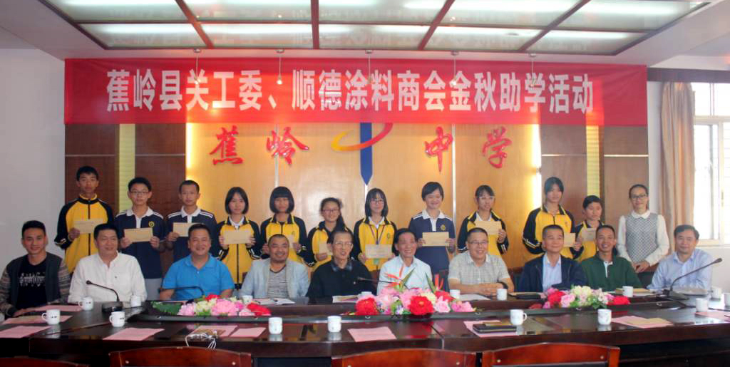 情系下一代，數(shù)碼彩涂料再燃貧困學(xué)子求學(xué)夢