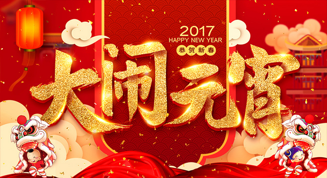 躲得過(guò)初一躲不過(guò)十五，數(shù)碼彩漆伴您鬧元宵！
