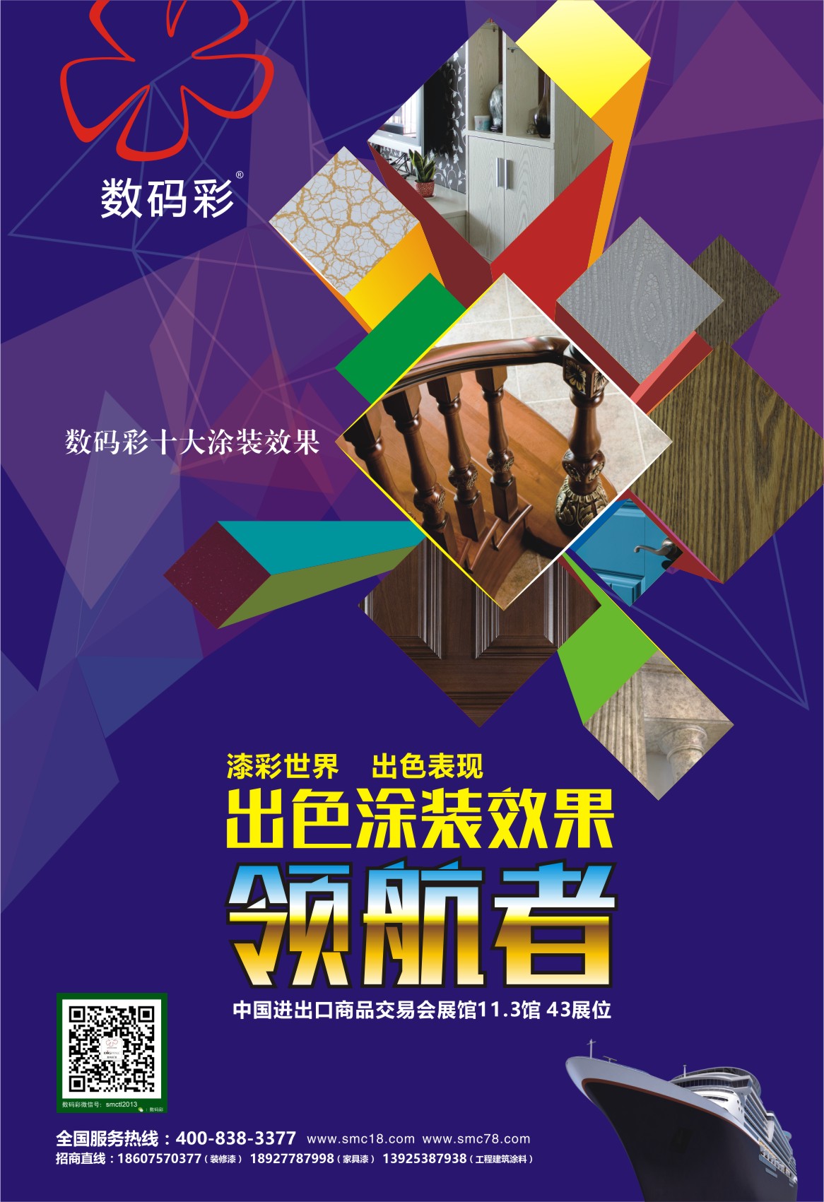 油漆涂料代理有利可圖，品牌推廣渠道才會(huì)順暢