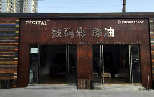 數(shù)碼彩河南洛陽體驗館