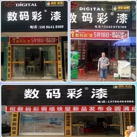 水性木器漆品牌湖南耒陽(yáng)同城3店面.webp