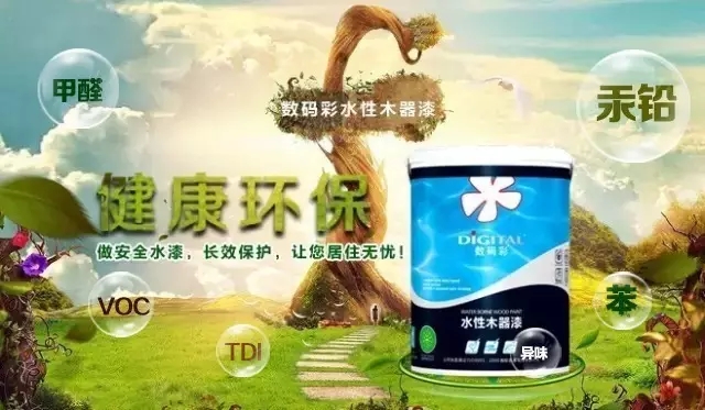 涂料環(huán)保不是“喊”出來(lái)的，而是做出來(lái)的！