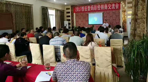 傳承工匠精神，數(shù)碼彩西區(qū)涂料經(jīng)銷商交流會(huì)
