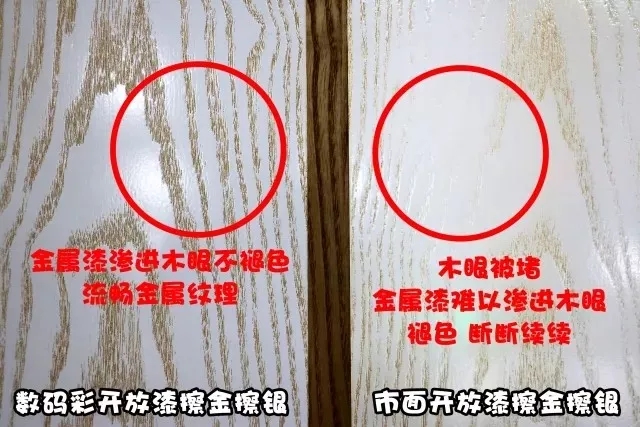 只需一招，輕松解決開放涂裝堵木紋木眼難題