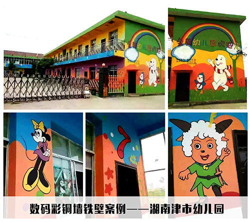 湖南津市幼兒園外墻涂料翻新彩繪，開學(xué)即煥新裝