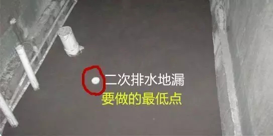 下沉式衛(wèi)生間怎么做防水？沒做二次排水有你哭！