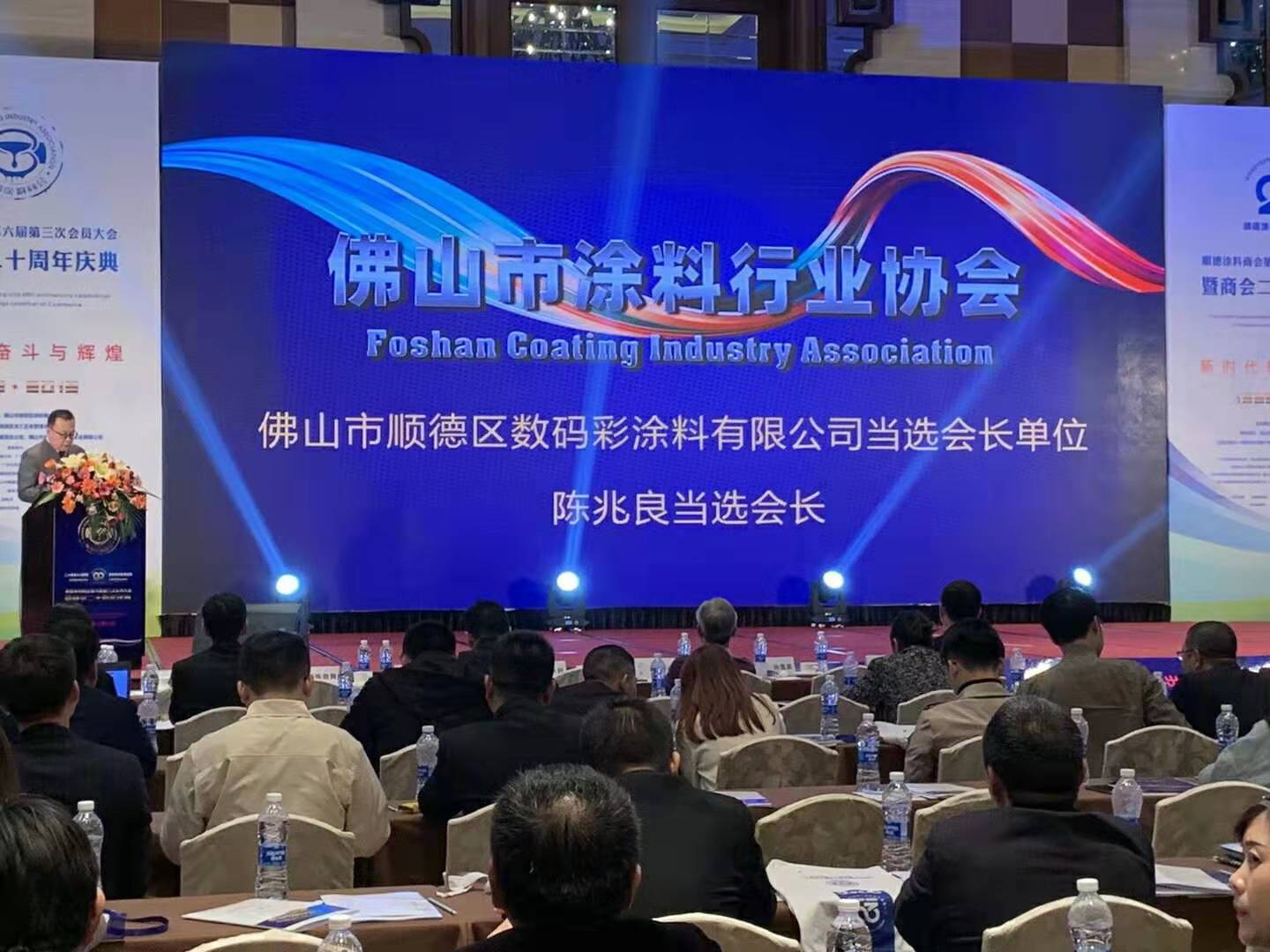 佛山市涂料行業(yè)協(xié)會(huì)成立！佛山市順德區(qū)數(shù)碼彩涂料有限公司當(dāng)選會(huì)長(zhǎng)單位。