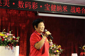 集美·數(shù)碼彩·寶健納米正式成為戰(zhàn)略合作伙伴。