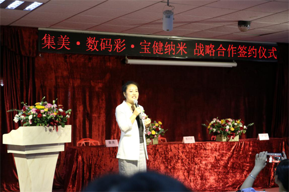 集美·數(shù)碼彩·寶健納米正式成為戰(zhàn)略合作伙伴。